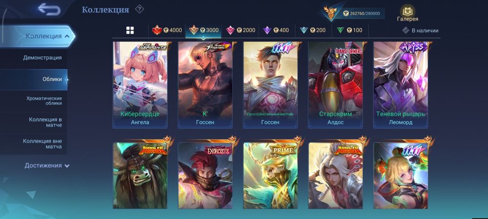 Аккаунт MLBB 560+ скинов