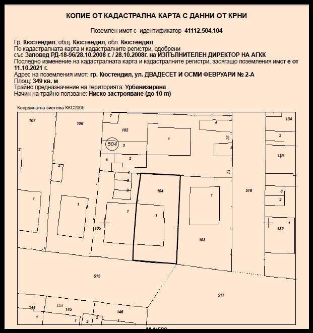 Продава се Тристаен апартамент в Кюстендил, Център - 108 кв.м за 440 €/кв.м - Снимка #3