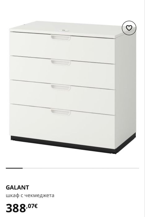 IKEA Метален скрин и контейнер на колелца със заключване GALANT