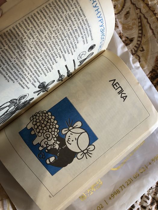 Продается книжка для взрослых.