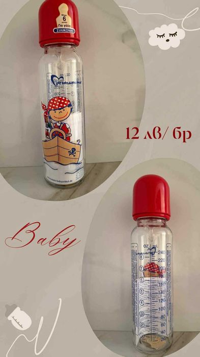 Бебешки шишета и залъгалки