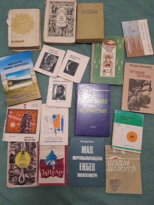 Книги  - Кітаптар