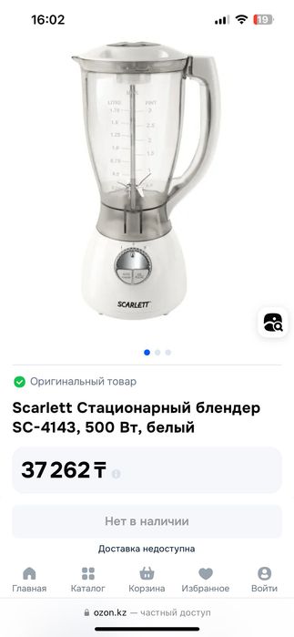 Блендер станционарный