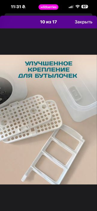 Стереоизатор для бутылочек , сосок и грызунков