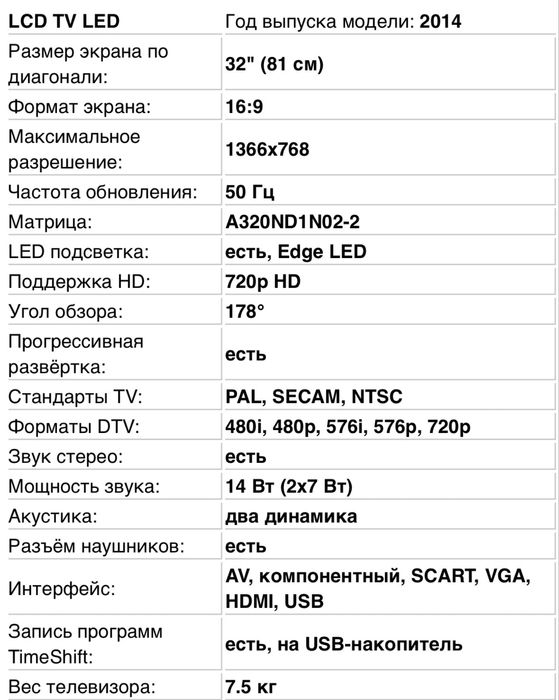 Телевизор ELENBERG