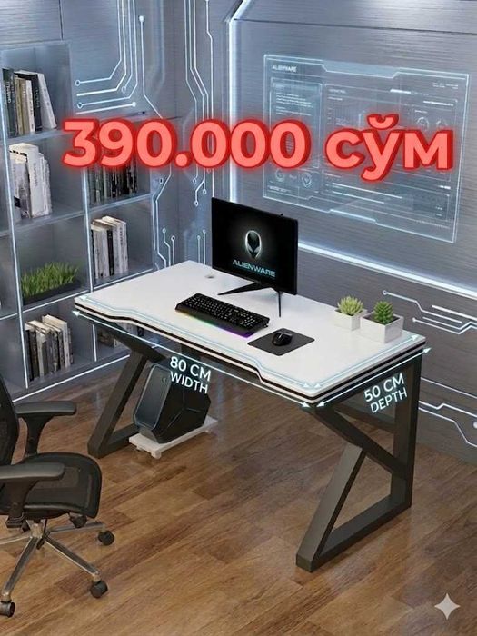 Игравой компьютерный письменный геймерское парта