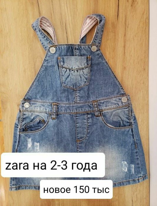 Джинсы детские. Англия