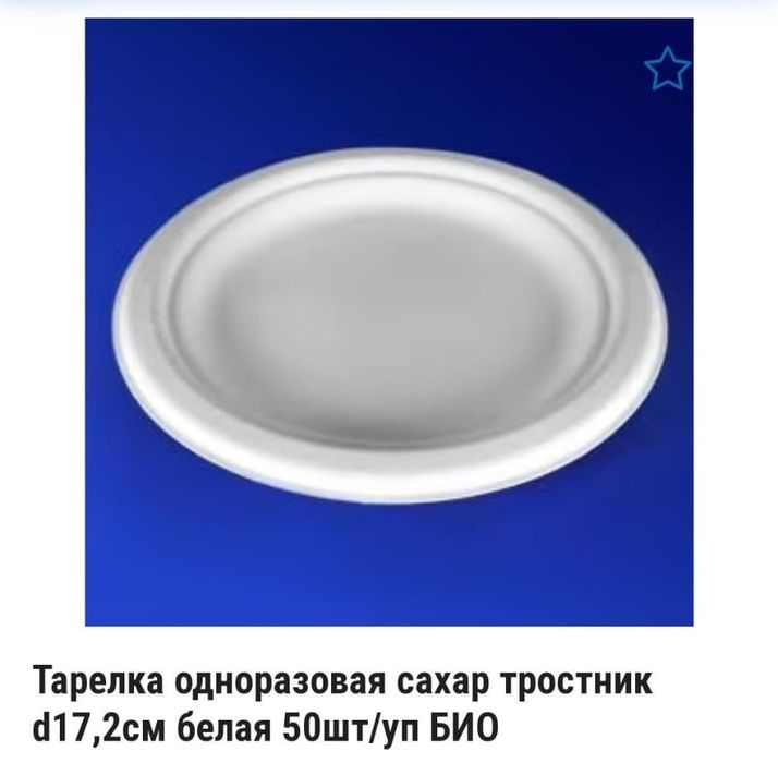 Срочно продам одноразовую посуду