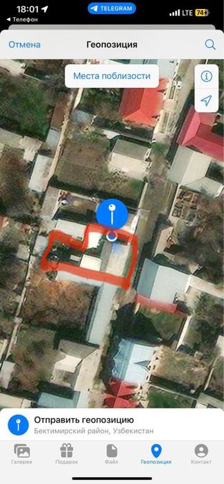 Барданкул бардвнкол