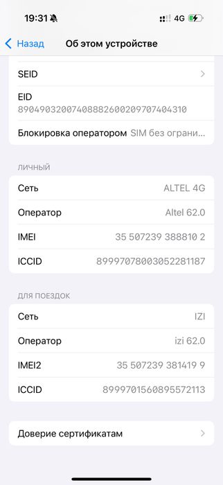Iphone 16 pro 256 гб