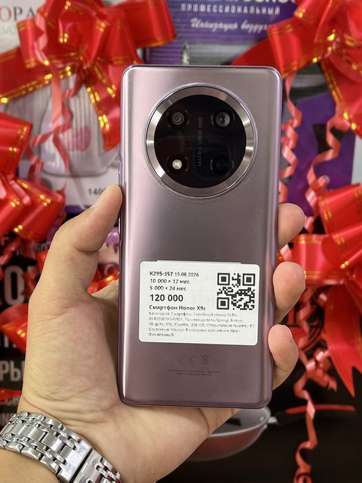 Телефон Honor X9c 5G