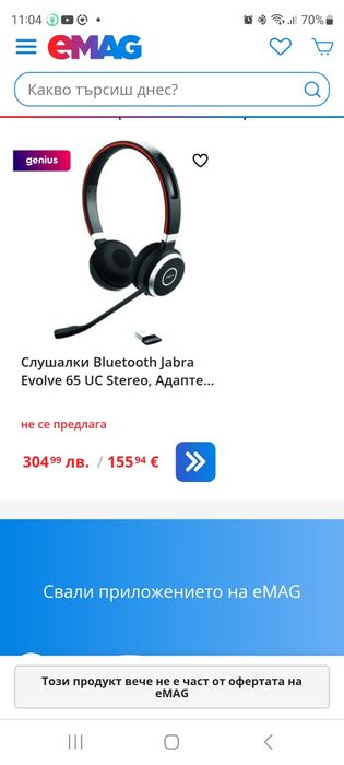 Слушалки Bluetooth Jabra Evolve 65