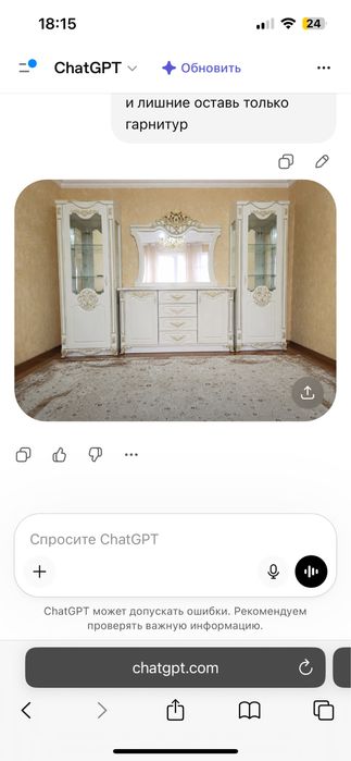 Классическая гостиная гарнитур