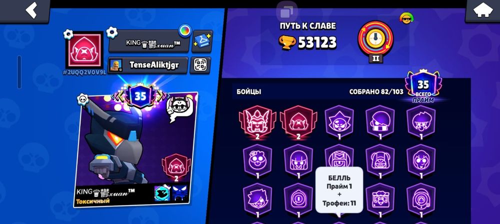 Продам акаунт Bravl stars