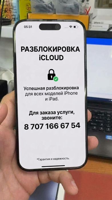Разблокировка iCloud / Снятие блокировки активации iPhone и iPad