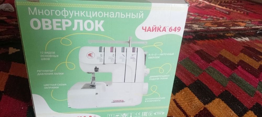 Чайка Аверлок сотилади
