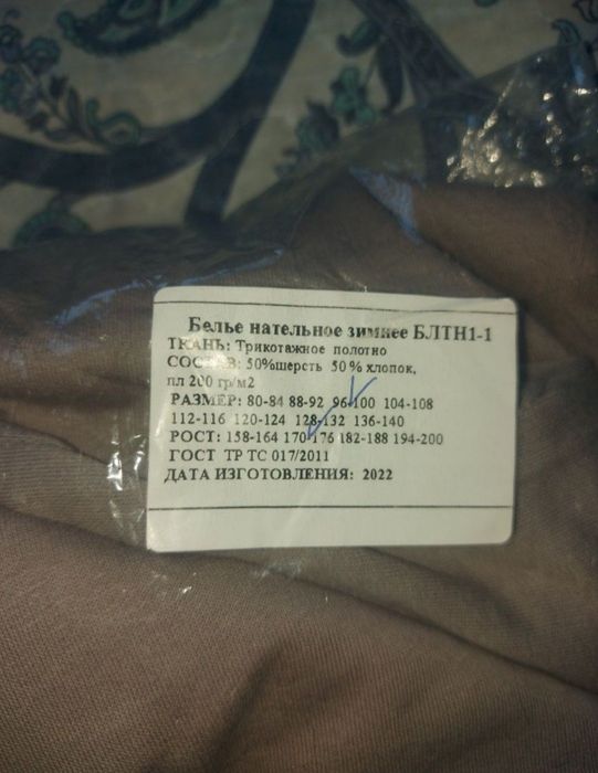 Продам белье. Нательное