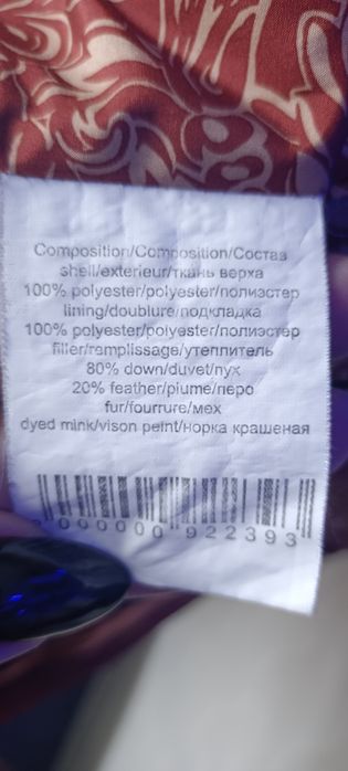 Продам зимнюю куртку.