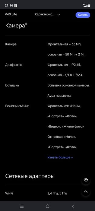 Жаңа vivo v40 lite 16/256