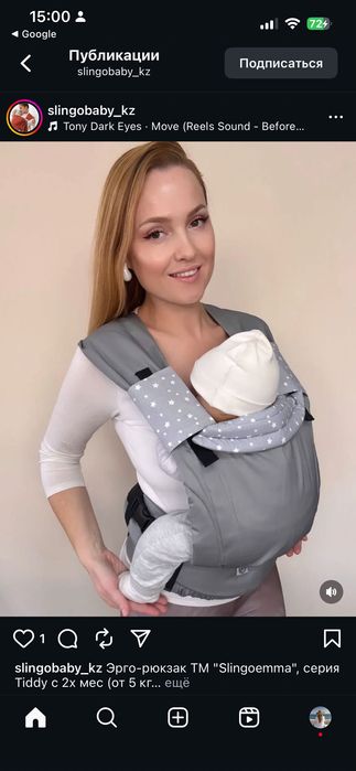 Эрго - рюкзаг от 2 мес.