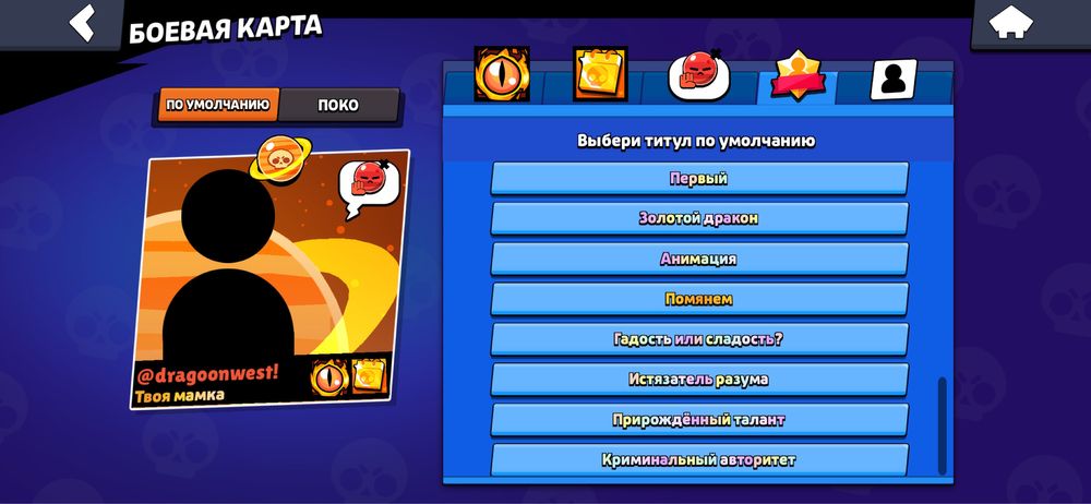 Аккаунт Brawl Stars