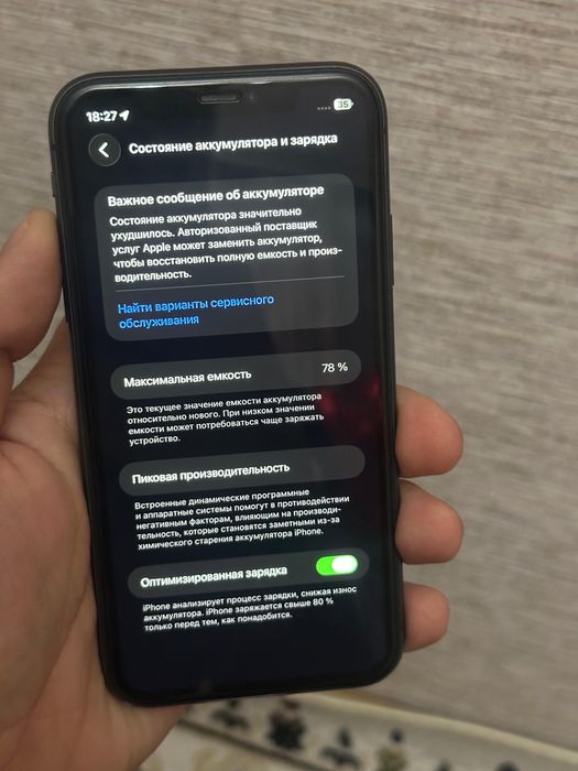 Айфон 11 iPhone 11