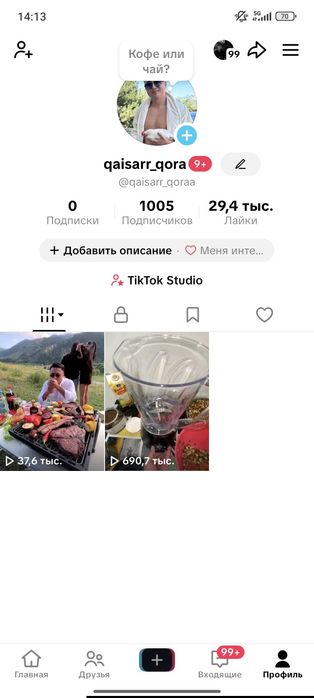 Тик ток аккаунт сатылады