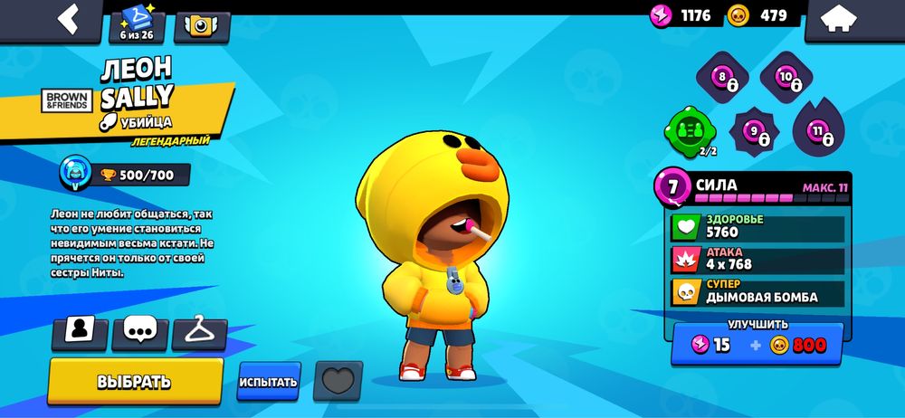 Brawl stars аккаунт