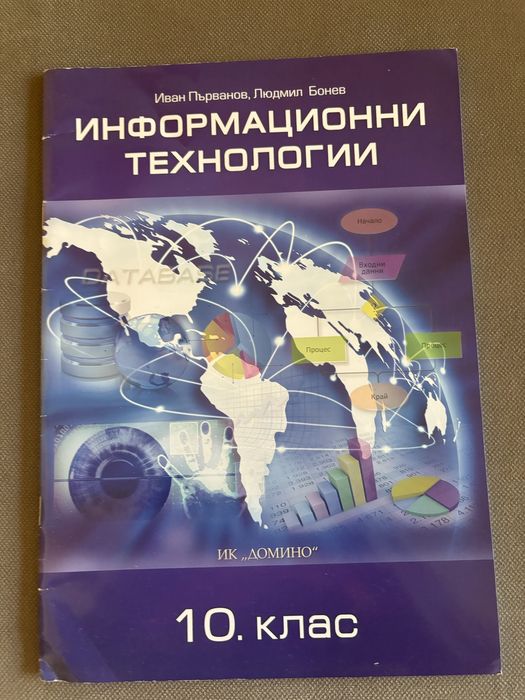 Учебници  и учебни тетрадки