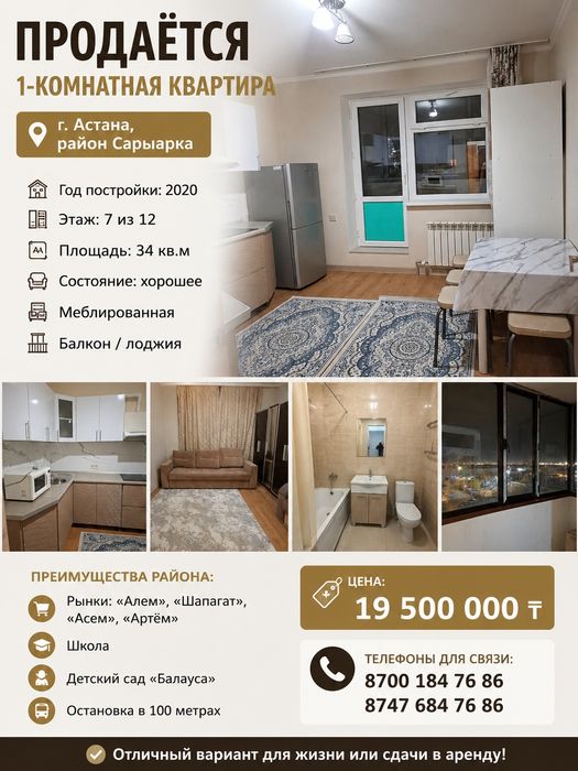 Продам 1-ком квартиру