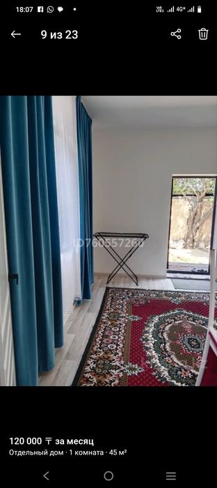 Сдается дом 112 квартале улица персикова