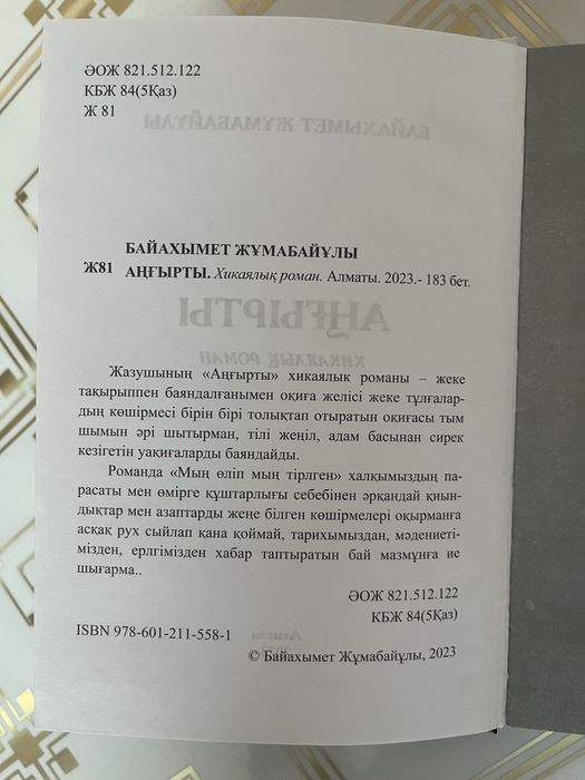 Кітаптар сатылады