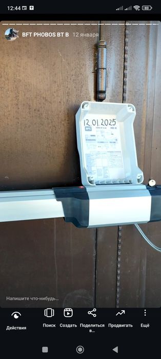 Распашная автоматика