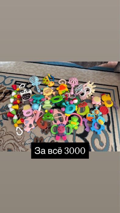 Игрушки,погремушки