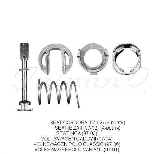 Ремонтен комплект за патрон (ключалка) за VW -AUDI -SEAT -SKODA