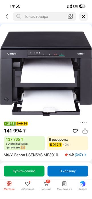 принтер черновой