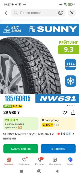 Диски в сборе ВАЗ R15 Зима!