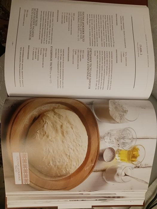 Книга с рецепти от славянски страни