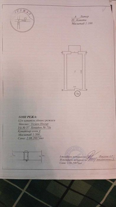Продажа 1/4/4 Шота Руставели (бывшее семейное общежитие)