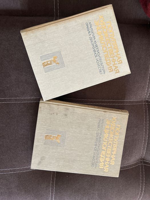 Популярная художественная энциклопе…