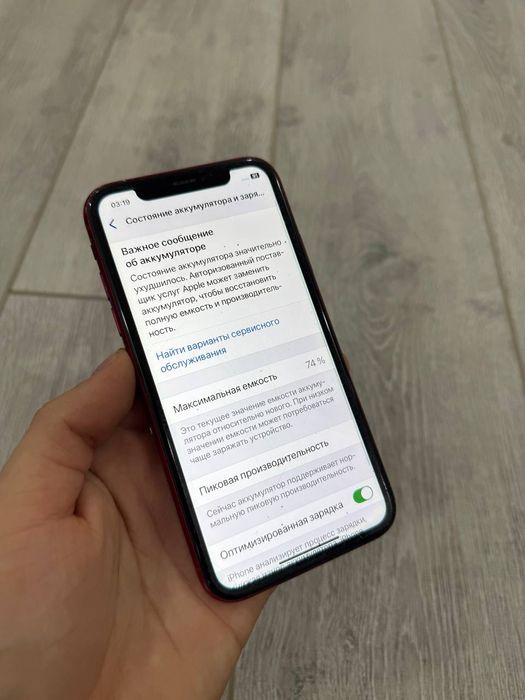 Iphone XR 64 By pass skidkada