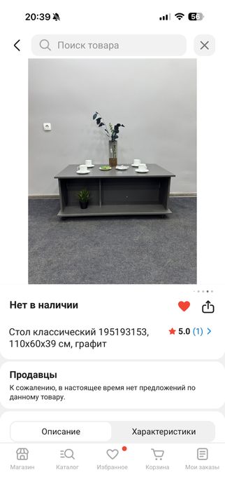 Журнальный стол для офиса