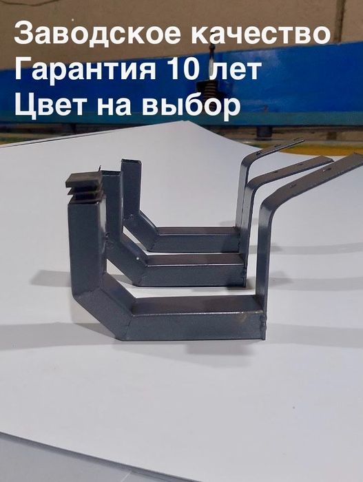 Кронштейн для водостока (желоб, конек, тарнов)