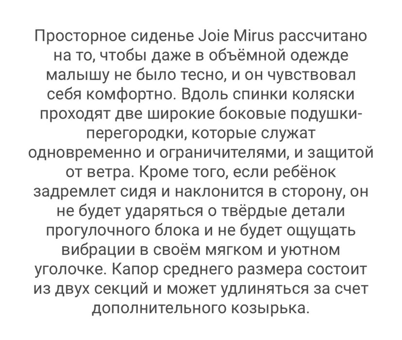 Коляска прогулочная