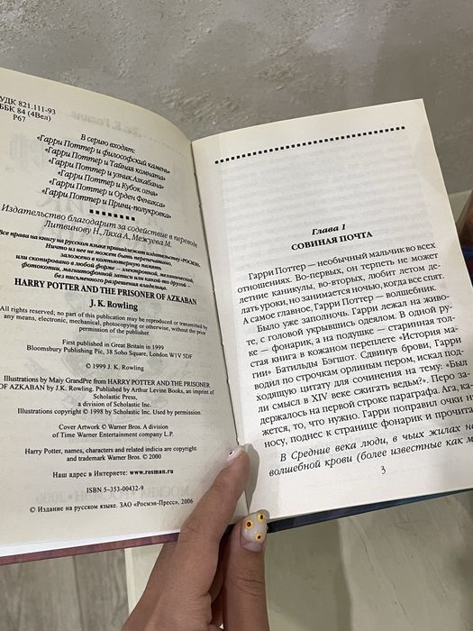 Книги Гарри Поттер