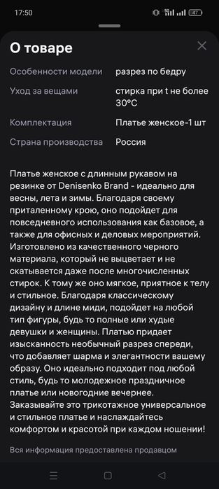 Платье черное размер М