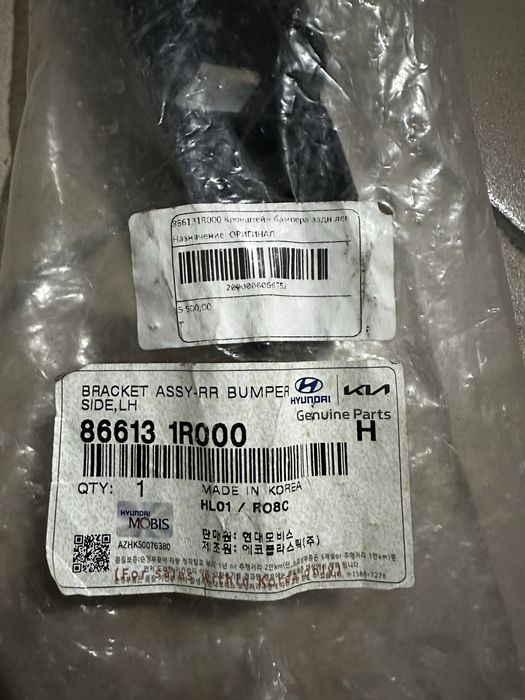 Акцент крепление бампера задний левый