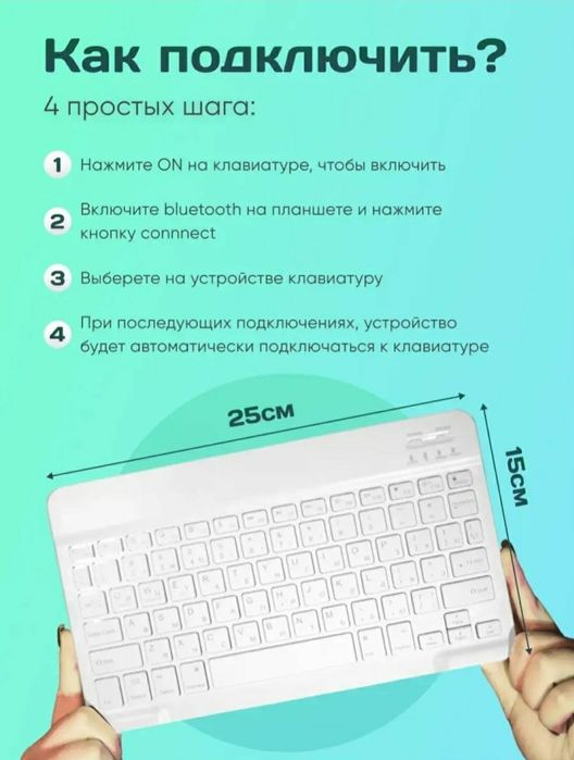 БЕПУЛ Доставка, Новые Беспроводная клавиатура+мыш,bluetooth klaviatura