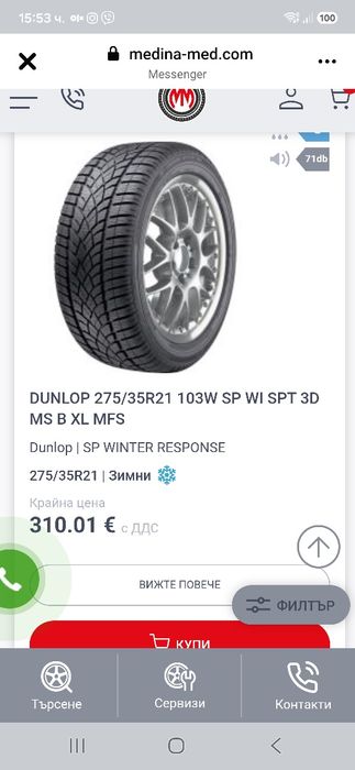 4 броя зимни гуми Dunlop sp winter sport 3d 275 35 R21 цола инча 275/35/21 дънлоп зима зимна гума275/35 21 21 цола