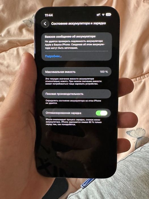 продам Iphone 12 pro max
